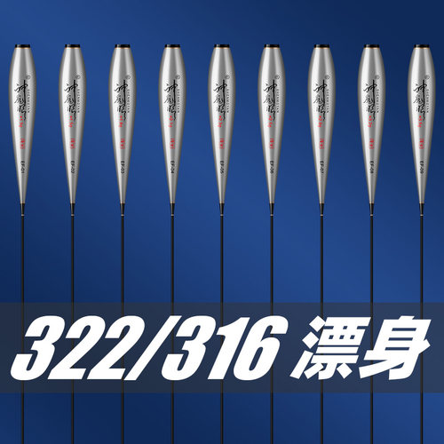 1-8克316/322细丝漂身纳米配件