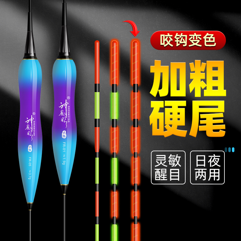 三目加粗醒目硬尾夜光漂日夜两用咬钩变色夜钓电子漂鲫鲤鲢鳙浮漂