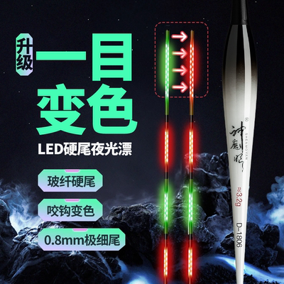 秋冬轻口高灵敏鲫鱼漂轻电子浮漂