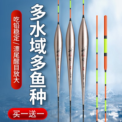 神魔眼高灵敏轻口鲫鱼专用漂纳米鲤鱼漂加粗尾细尾野钓鲢鳙漂浮漂