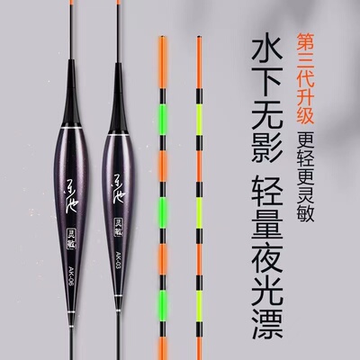 【316轻量电池夜光漂】超轻高灵敏鲫鱼漂高亮水无影纳米电子鱼漂