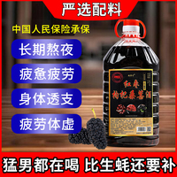 桑葚枸杞紅棗酒批發(fā)純糧食濃香基酒38度桶裝10斤正宗泡酒真材實料