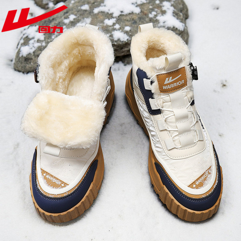 回力雪地靴男冬季加绒保暖防滑高帮户外棉鞋东北零下40羽绒面包鞋,流行男鞋,时尚雪地靴,淘宝优惠券,粉丝福利购,淘宝优惠卷