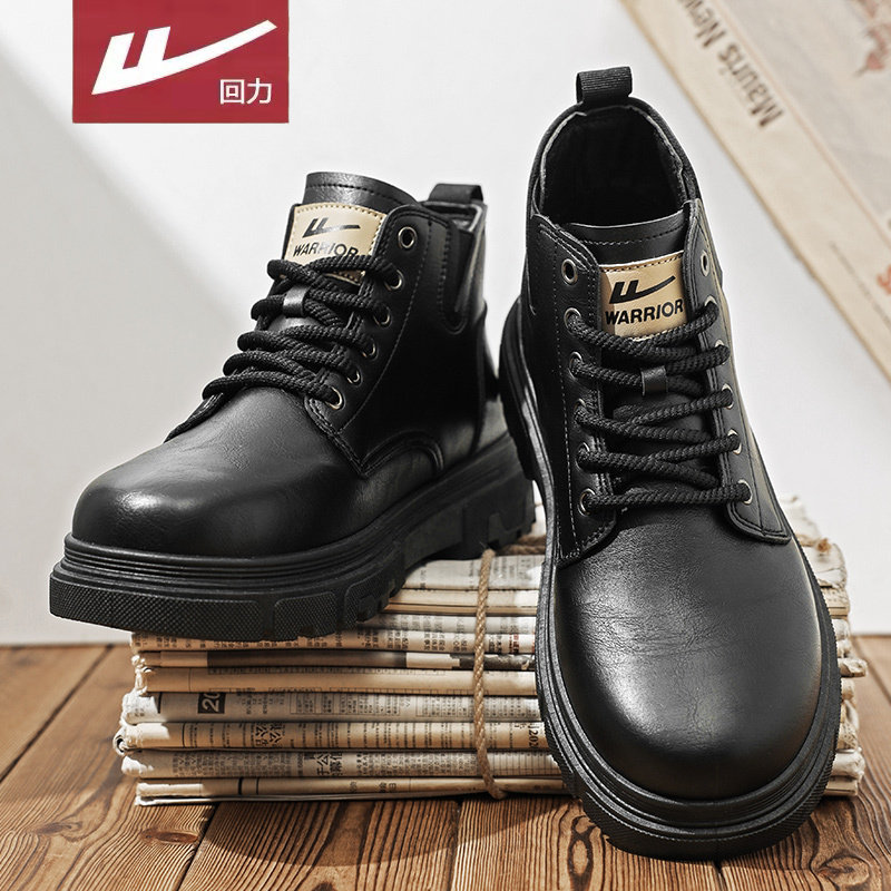 回力马丁靴男款秋季男士靴子皮鞋高帮男鞋切尔西靴工装靴黑色皮靴,流行男鞋,马丁靴,淘宝优惠券,粉丝福利购,淘宝优惠卷