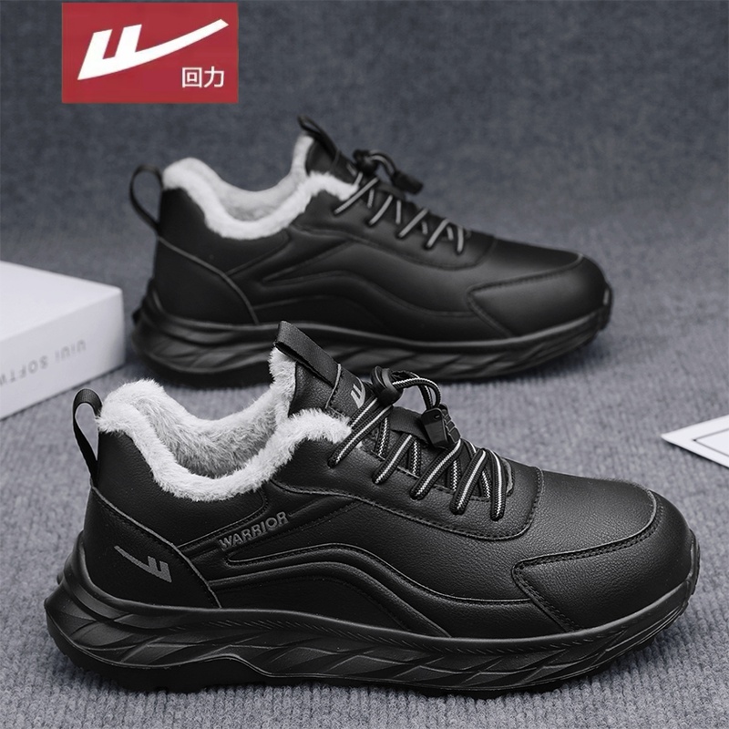 回力官方旗舰店男鞋达人推荐