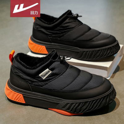 回力官方旗舰店男鞋达人推荐