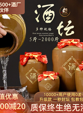 土陶瓷酒坛子10-2o000斤装密封盖不跑气窖藏泡酒坛罐老式存酒缸