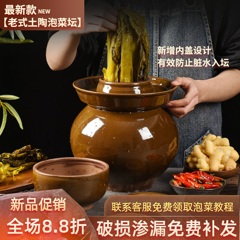 四川泡菜坛子密封带盖酸菜缸咸菜土陶小号家用陶瓷加厚老式腌菜罐,厨房/烹饪用具,泡菜罐/坛,淘宝优惠券,粉丝福利购,淘宝优惠卷