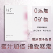 桉予ANYU指套女性拉拉专用les玻尿酸避孕套超薄