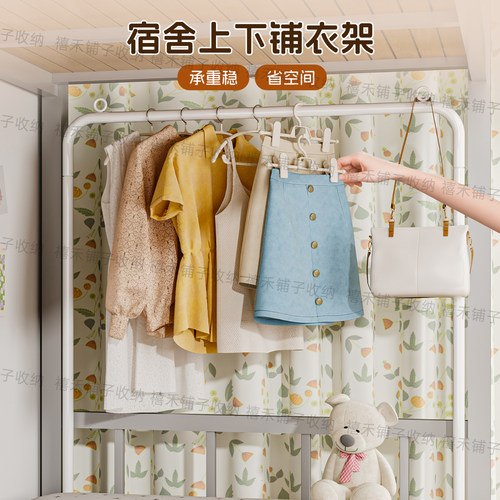 大学床上置物架宿舍上铺挂衣服神器挂衣架衣物收纳架晾衣杆床头