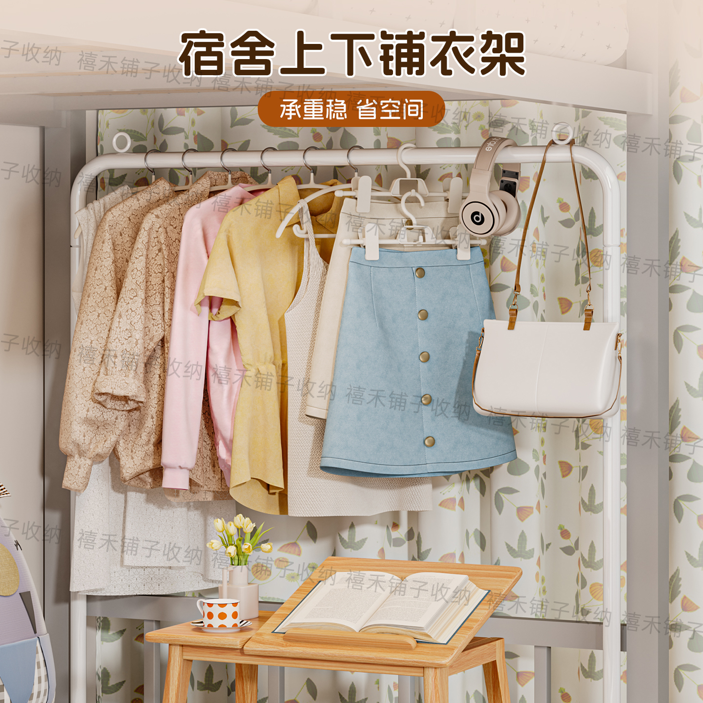 大学宿舍床上铺挂衣服神器置物架
