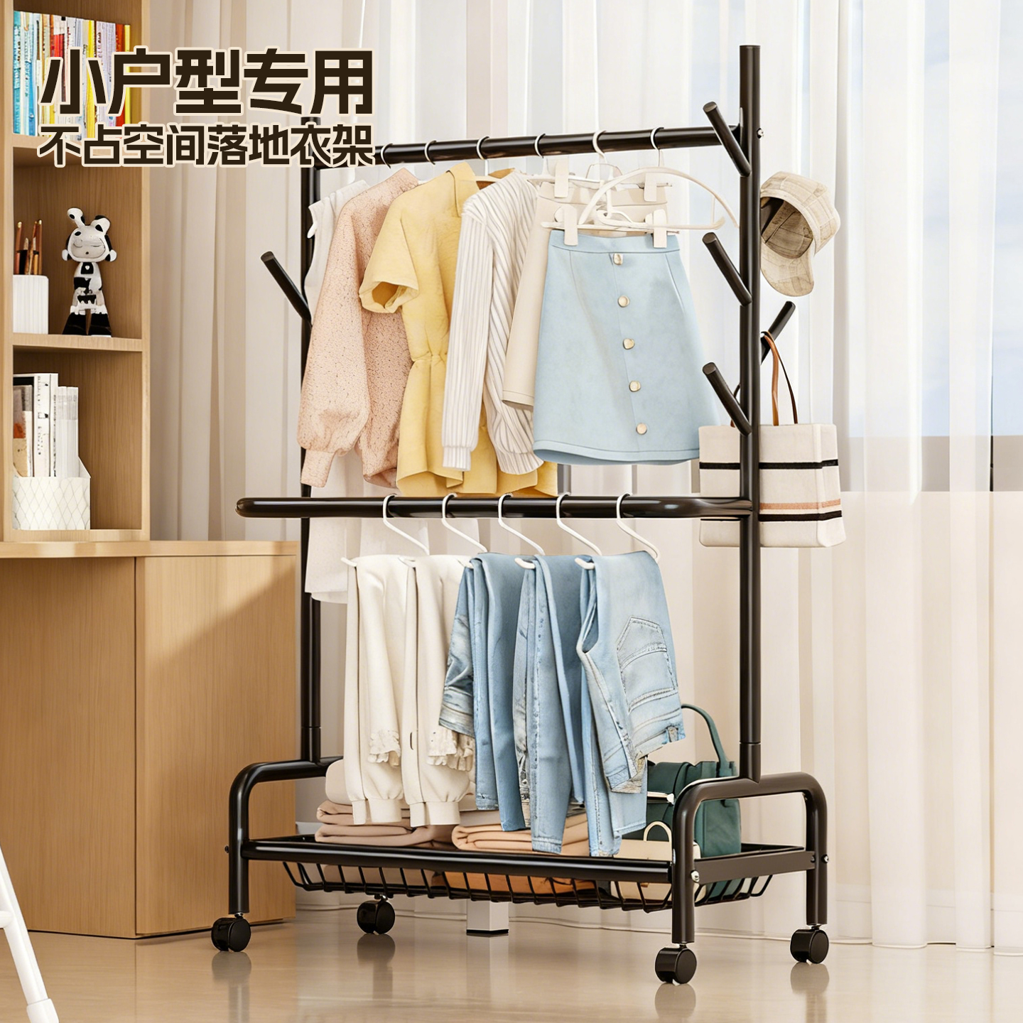 小户型专用落地挂衣架小型可移动不占空间衣帽架次净可承重晾衣架