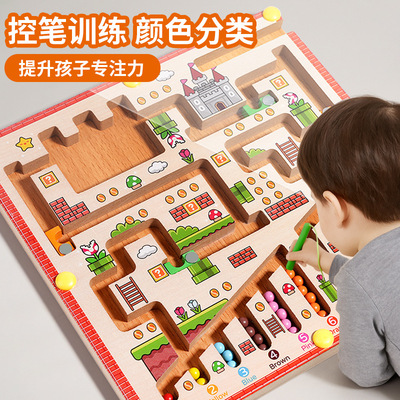 儿童磁力迷宫走珠宝宝专
