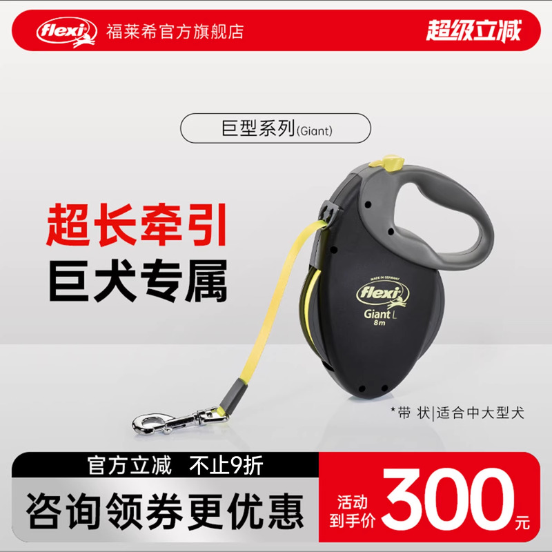 福莱希德国flexi狗牵引绳10米遛狗链自动伸缩中大巨型成犬专用 - 封面