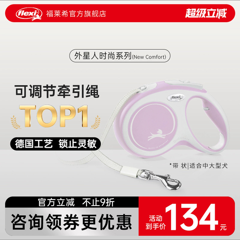 旗舰店狗狗牵引绳福莱希自动伸缩