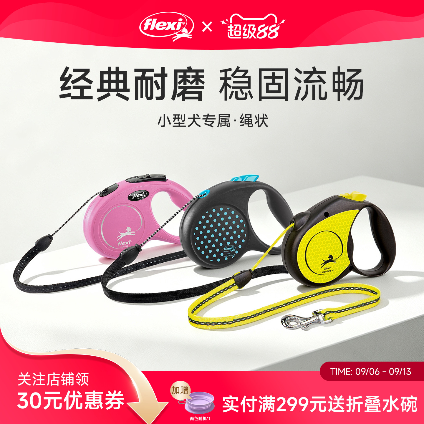 福莱希flexi狗狗牵引绳狗绳自动伸缩绳小型宠物狗遛狗绳德国进口