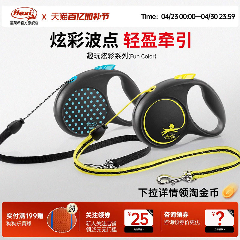 福莱希flexi狗狗荧光牵引绳夜晚反光自动伸缩遛狗链宠物中小型犬