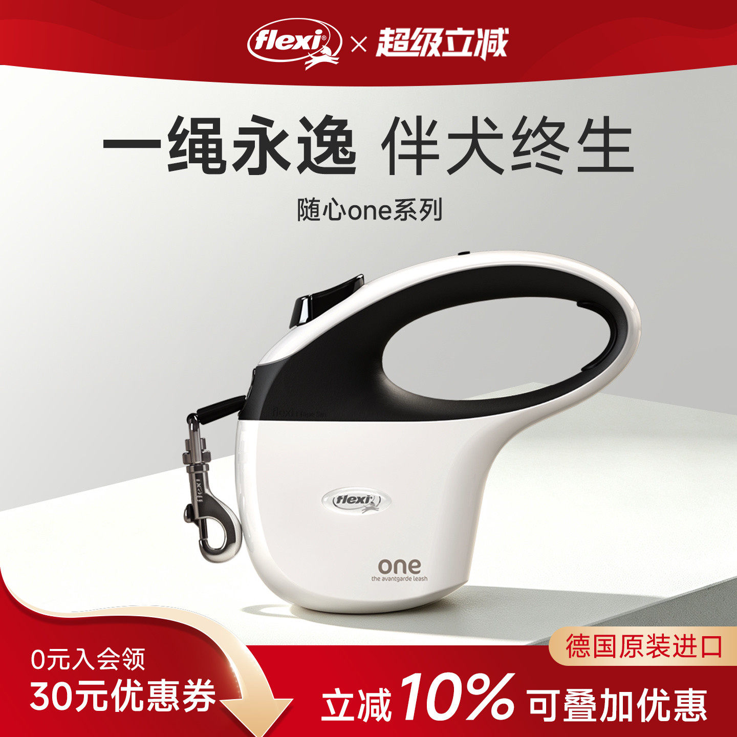 福莱希旗舰店德国flexi随心one系列狗狗自动伸缩牵引绳户外遛狗绳