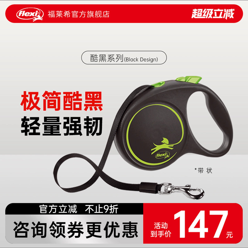中大型犬狗狗牵引绳福莱希