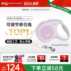 福莱希flexi狗狗牵引绳自动伸缩狗绳宠物狗链遛狗中小型犬外星人
