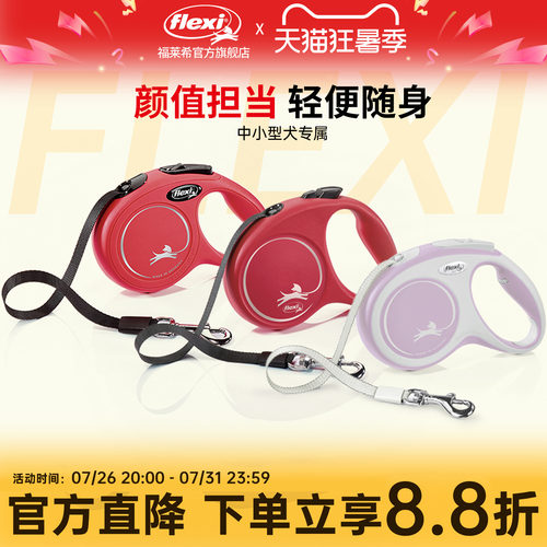 旗舰店狗狗牵引绳福莱希