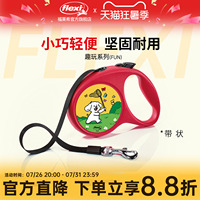 【趣玩限定款】福莱希旗舰店 德国flexi狗狗牵引绳狗绳狗链遛狗