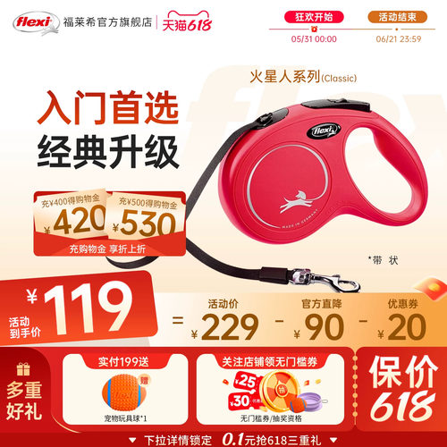 旗舰店狗狗牵引绳福莱希