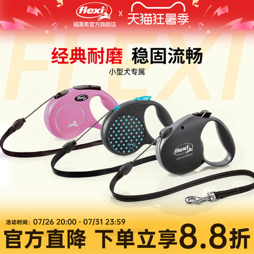 旗舰店狗狗牵引绳福莱希