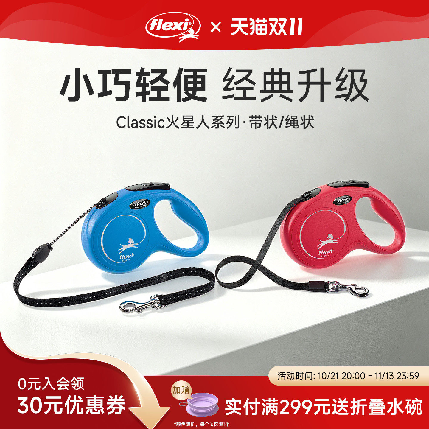 福莱希flexi狗狗牵引绳自动伸缩防冲遛狗链子大中小型犬宠物