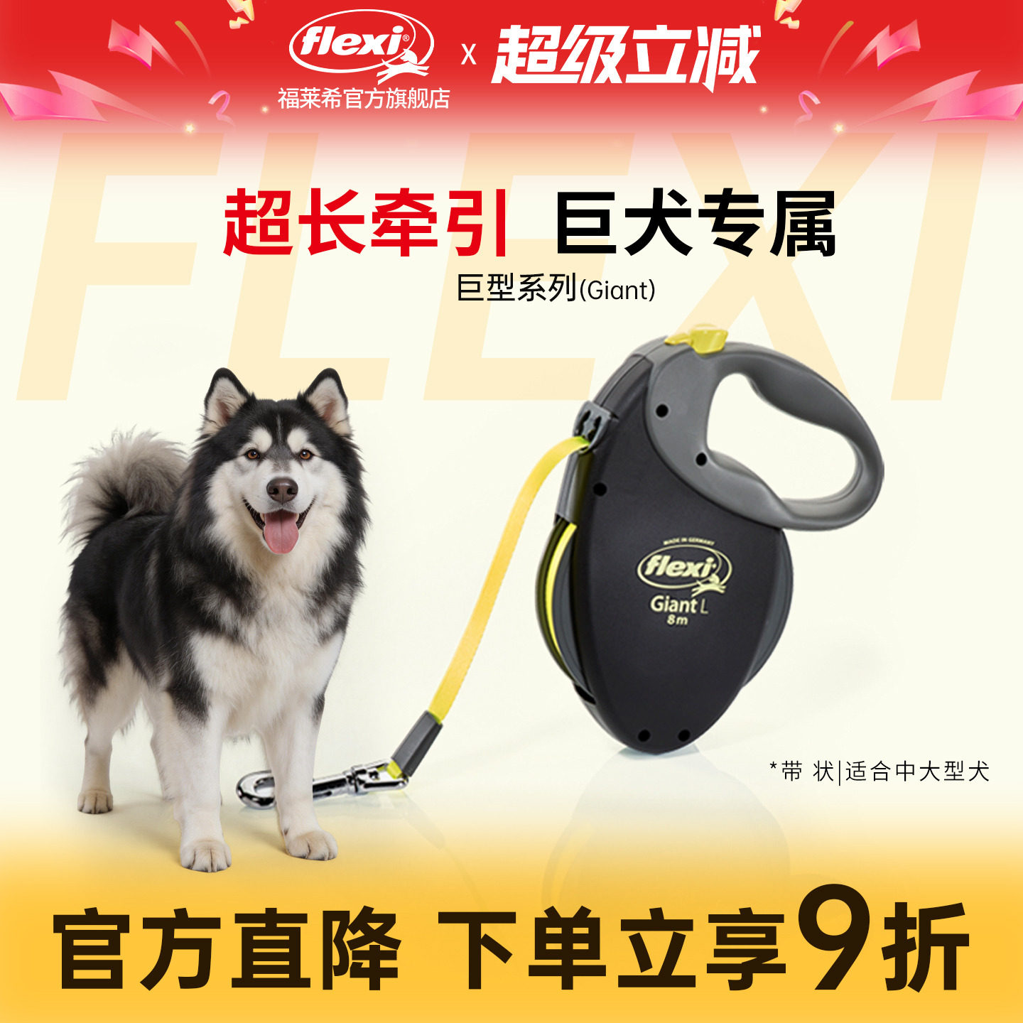 旗舰店狗狗牵引绳福莱希