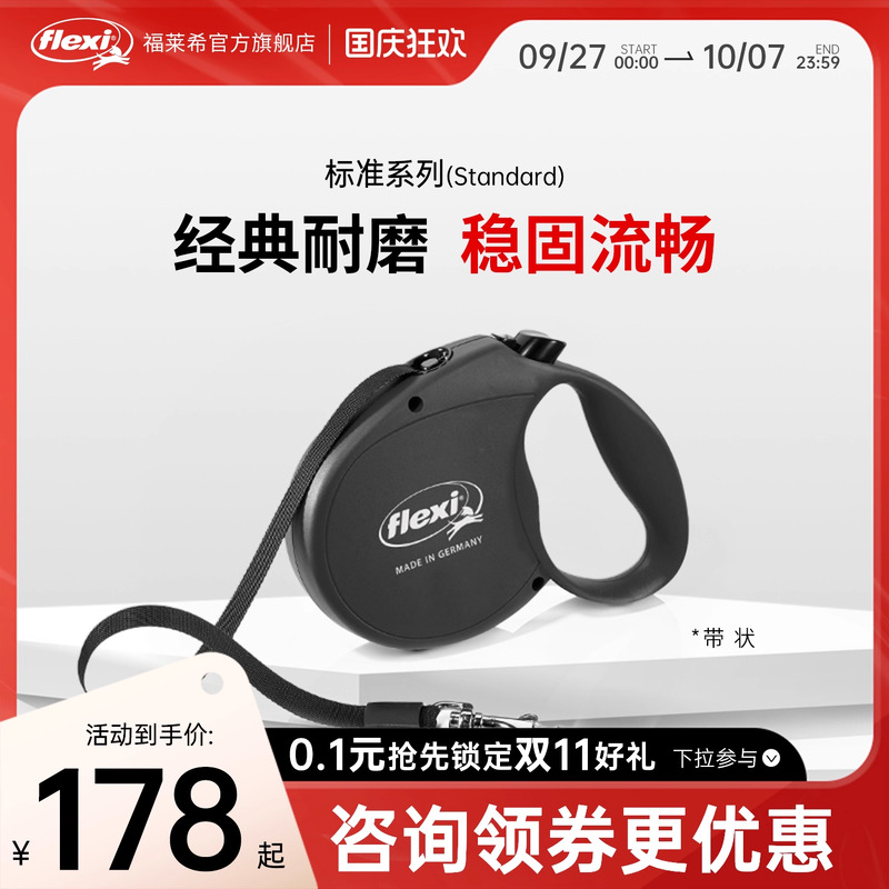 旗舰店狗狗牵引绳福莱希