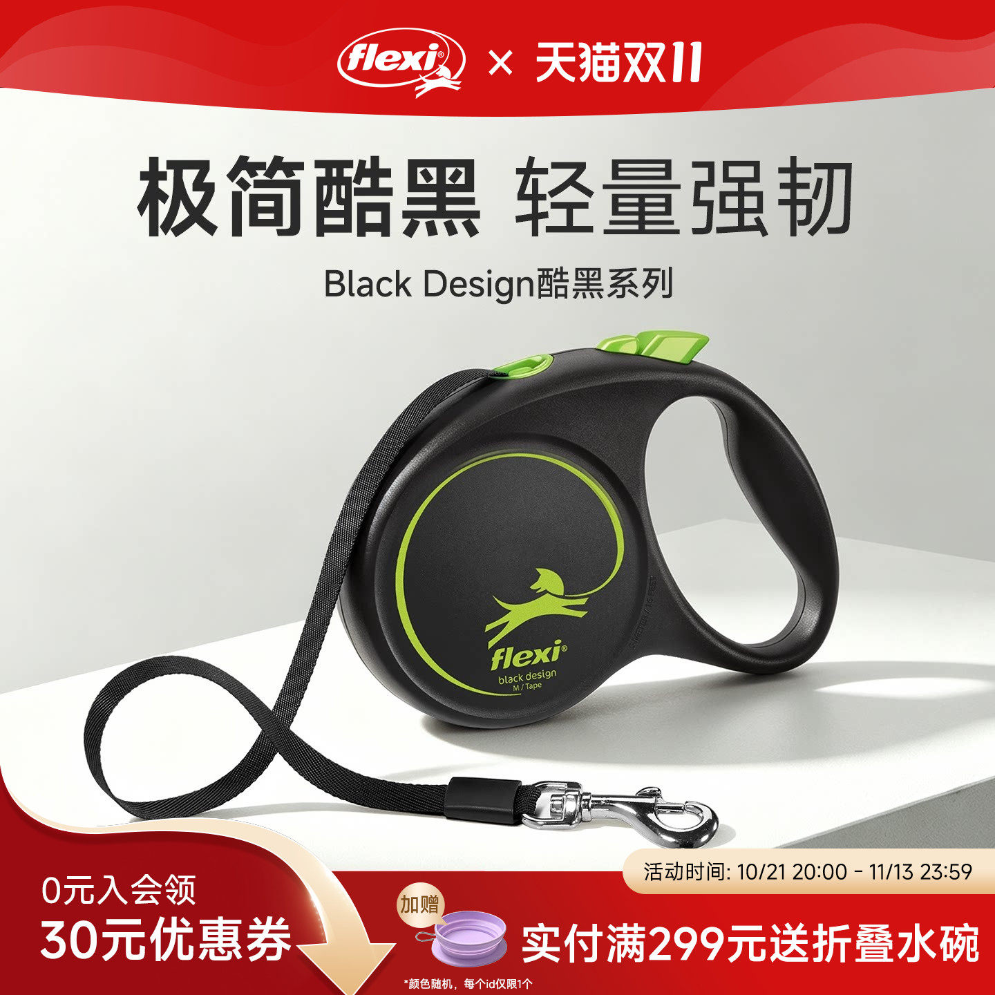 酷黑系列福莱希flexi狗狗牵引绳狗绳遛狗链宠物自动伸缩德国进口