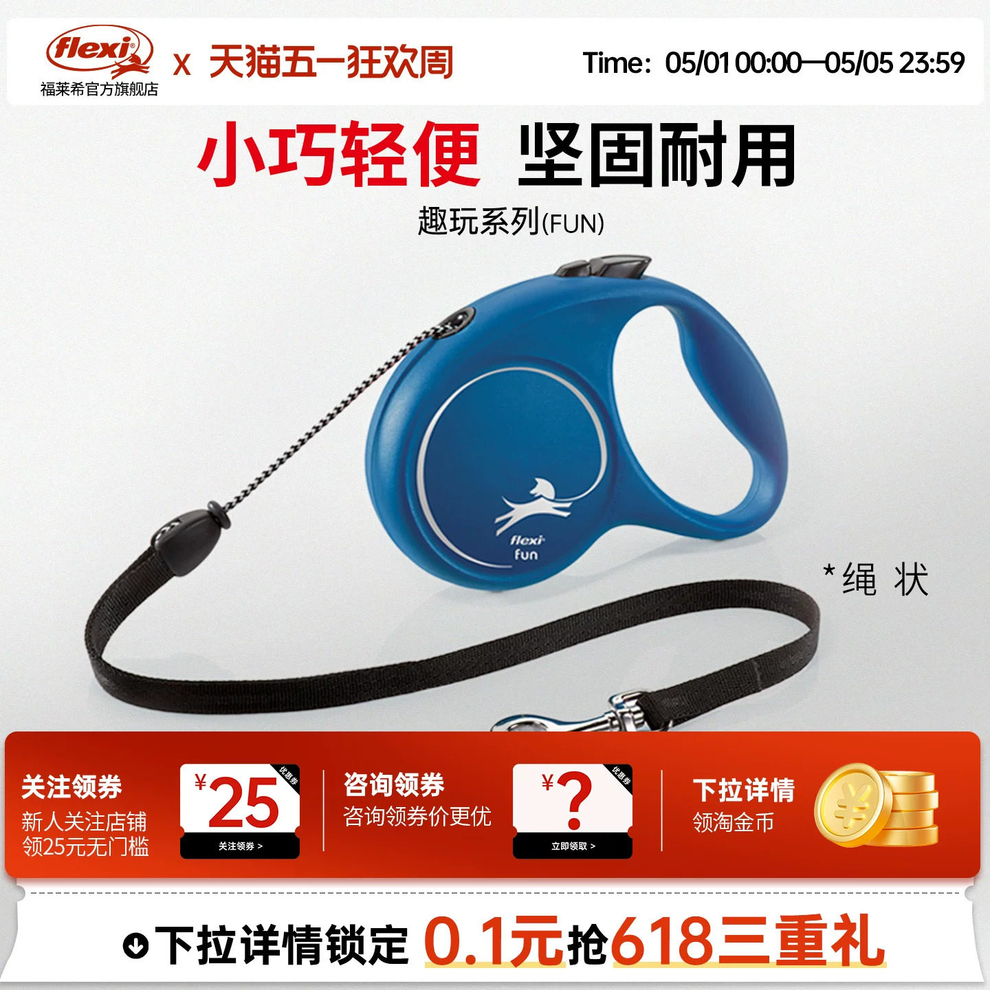 福莱希flexi趣玩绳状狗狗牵引绳自动伸缩大中小型犬遛狗
