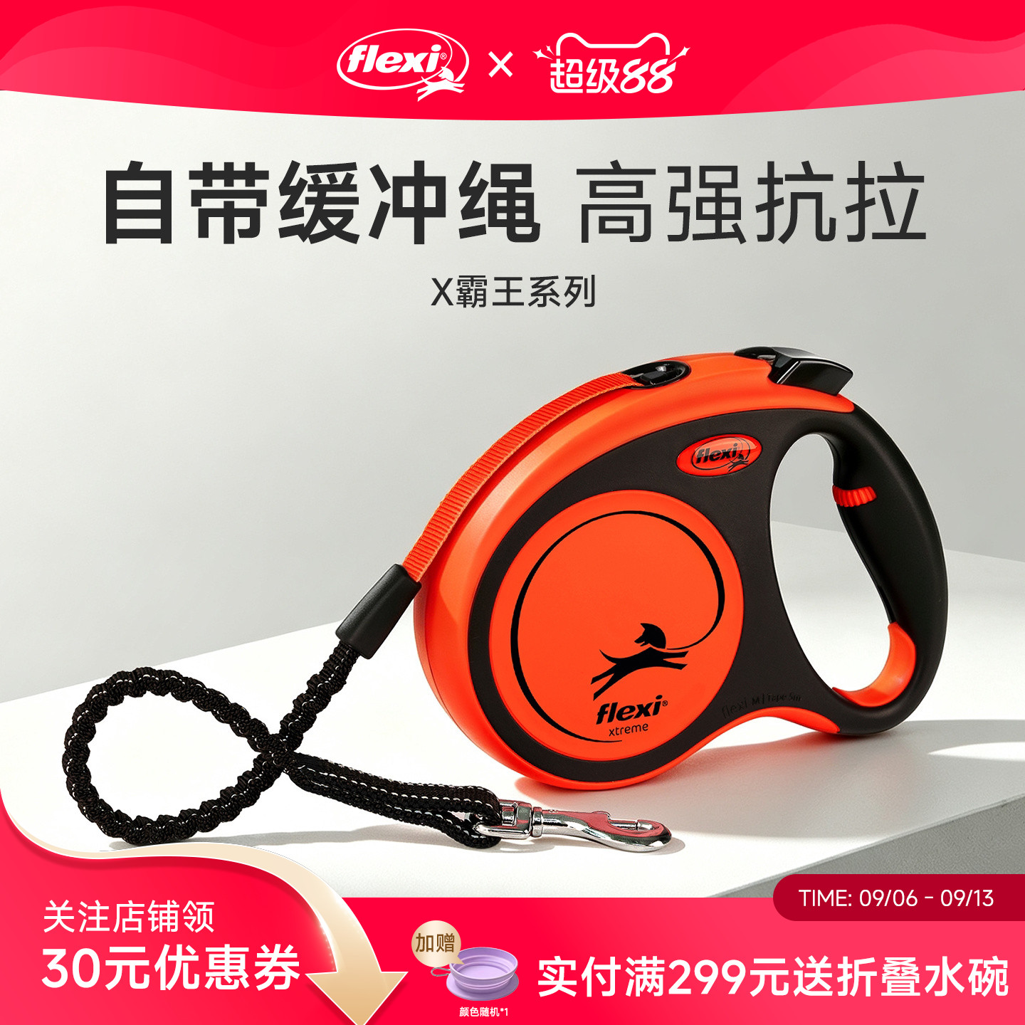 X霸王福莱希flexi狗狗牵引绳狗绳自动伸缩中大型犬防爆冲德国进口