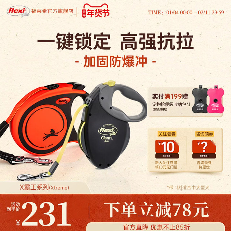 福莱希flexi 德国X霸王狗狗牵引绳狗绳自动伸缩中大型犬防爆冲