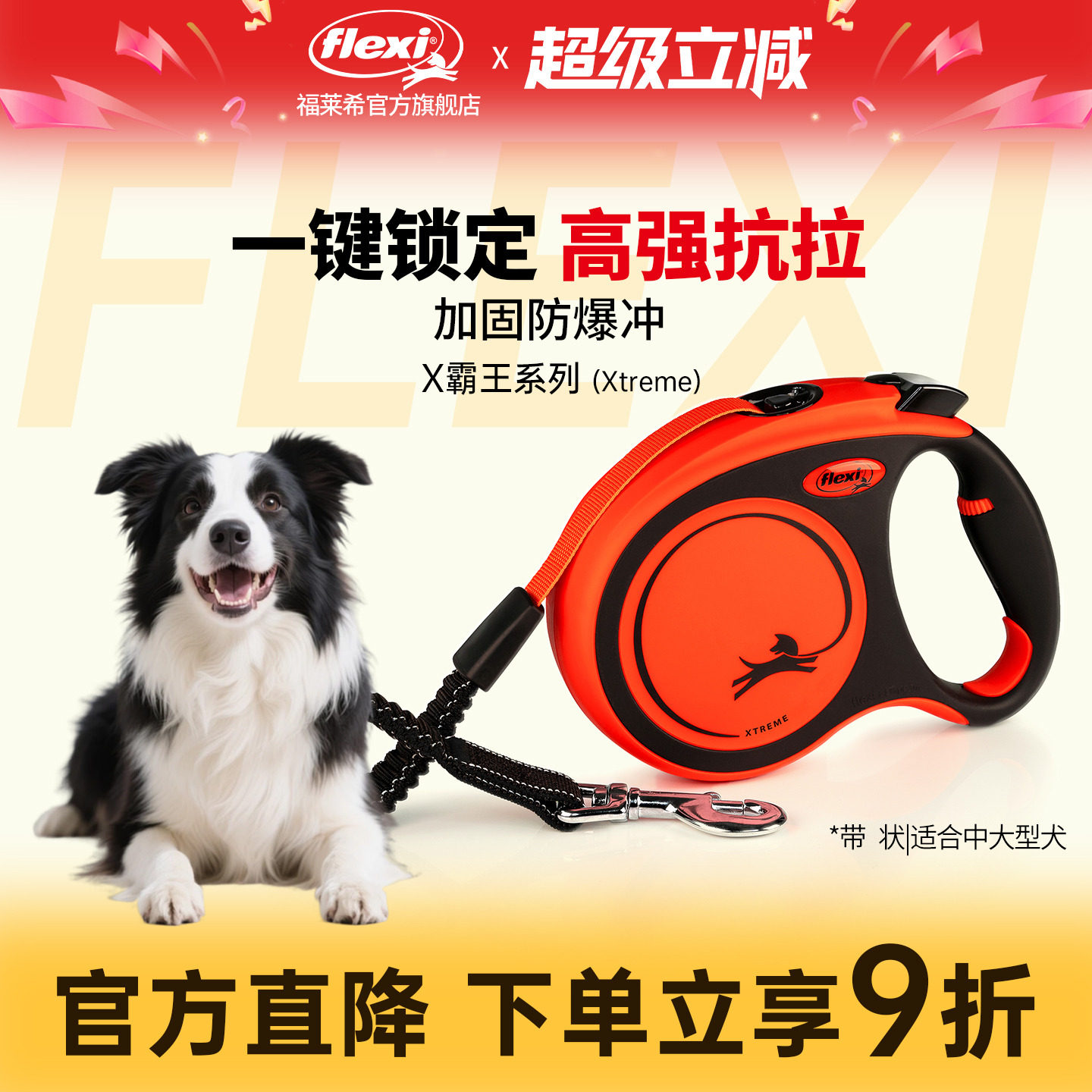 福莱希flexi 德国X霸王狗狗牵引绳狗绳自动伸缩中大型犬防爆冲