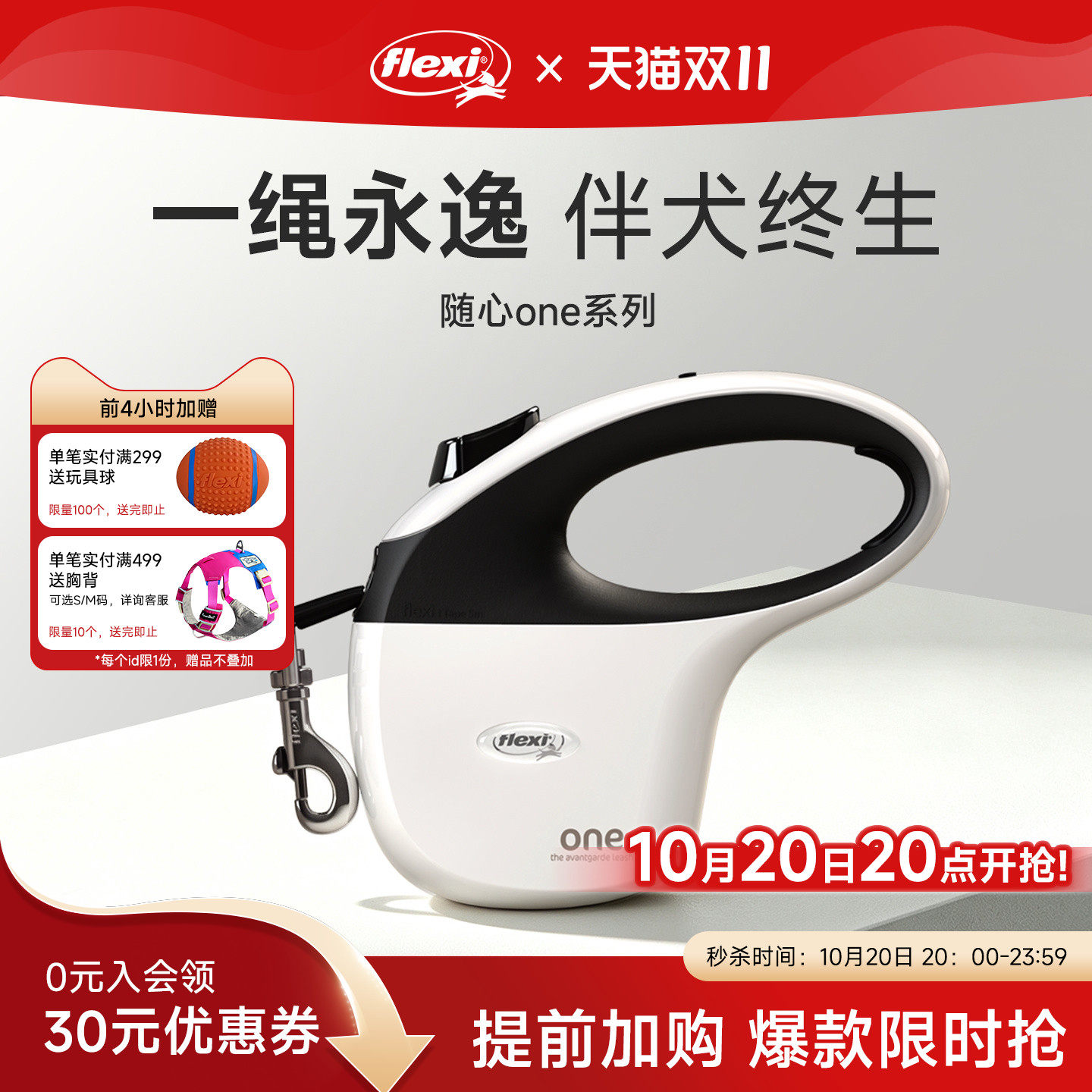 福莱希旗舰店德国flexi随心one系列狗狗自动伸缩牵引绳户外遛狗绳