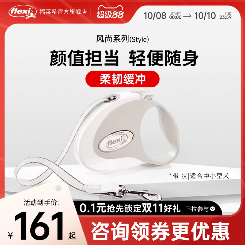 【中小型犬专区】福莱希旗舰店德国flexi狗狗牵引绳狗绳自动伸缩