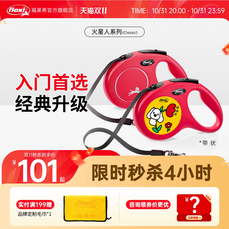 旗舰店狗狗牵引绳福莱希