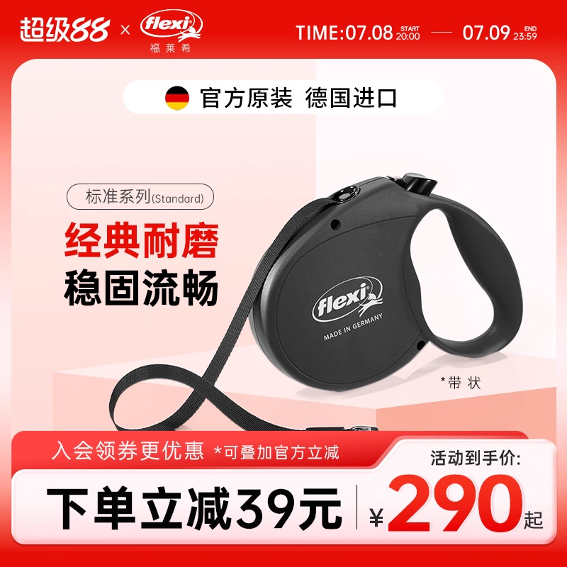 旗舰店狗狗牵引绳福莱希