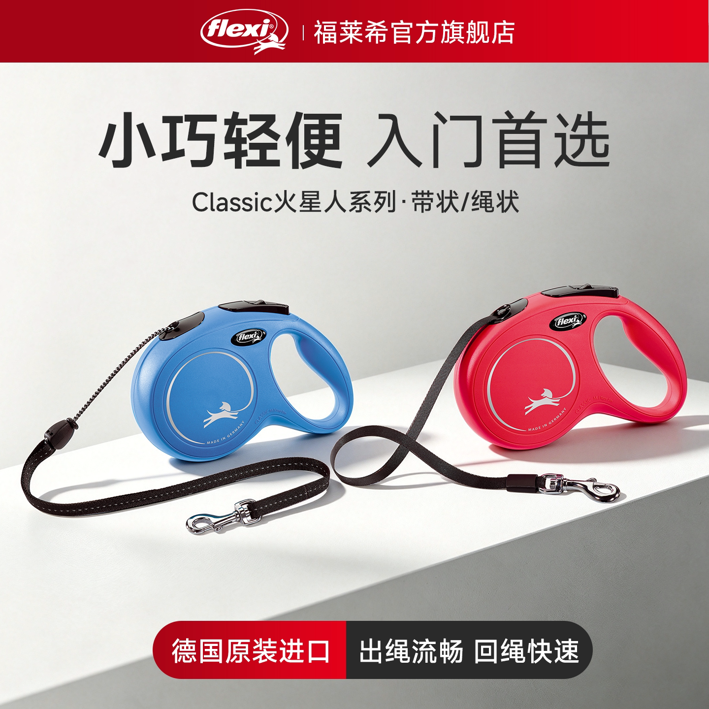 福莱希flexi狗狗牵引绳自动伸缩防冲遛狗链子大中小型犬宠物