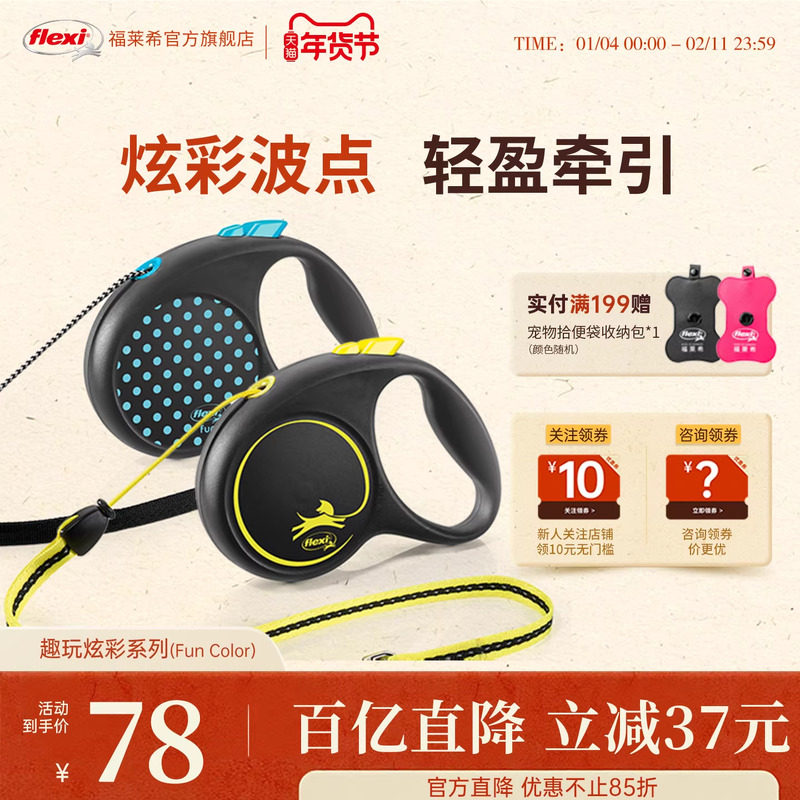 福莱希旗舰店德国flexi狗狗牵引绳狗绳狗链遛狗宠物自动伸缩荧光