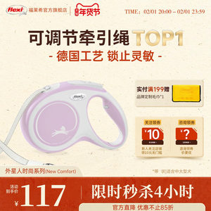 福莱希flexi狗狗牵引绳自动伸缩狗绳宠物狗链遛狗中小型犬外星人