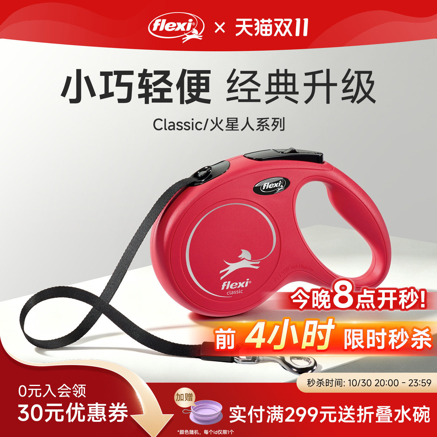 火星人福莱希flexi狗狗牵引绳狗绳遛狗自动伸缩宠物狗链德国进口