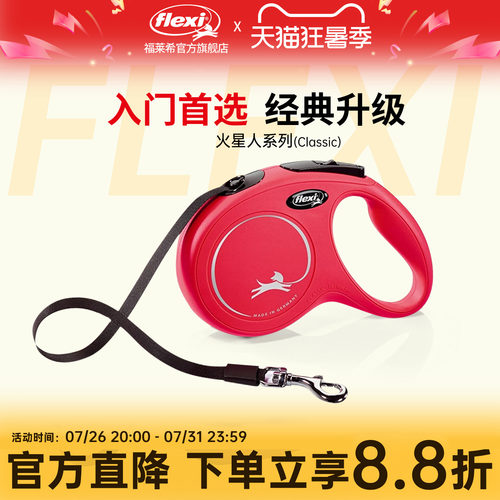 旗舰店狗狗牵引绳福莱希