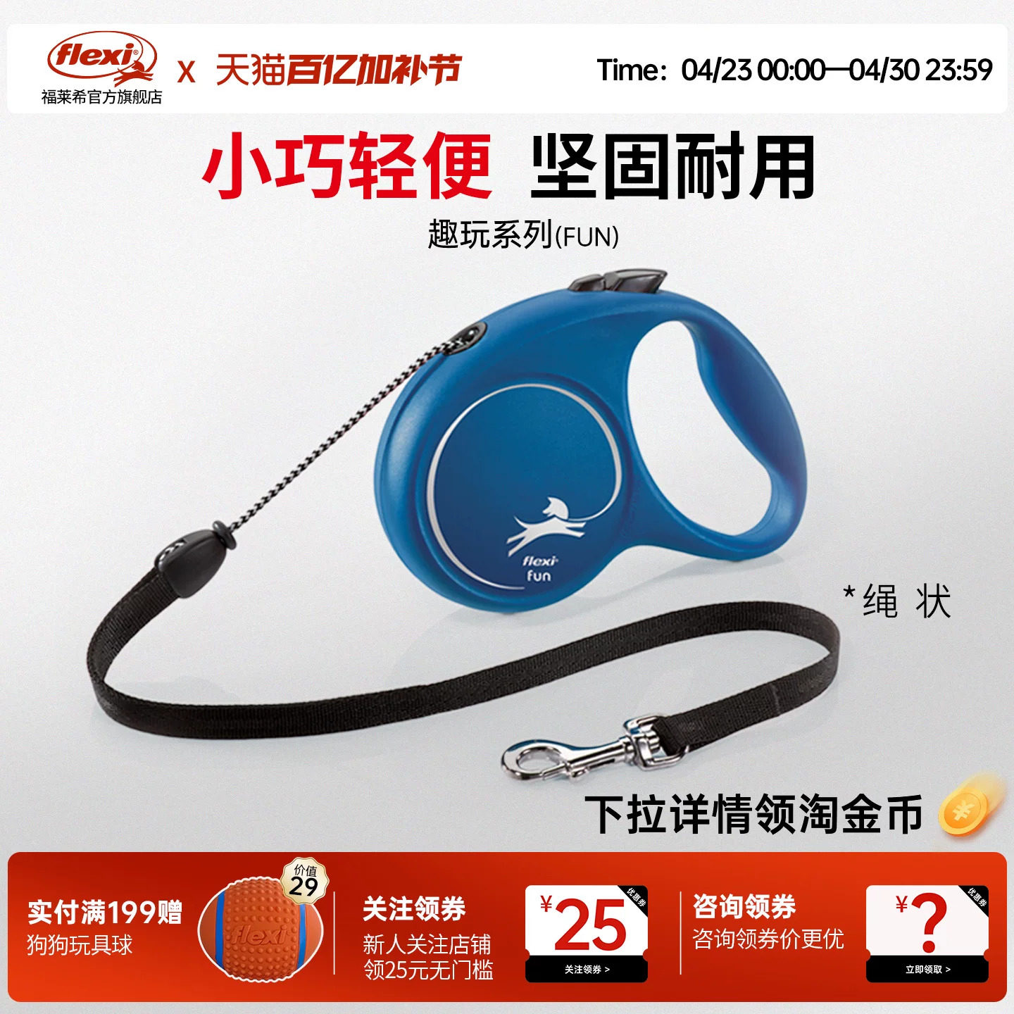 福莱希flexi趣玩绳状狗狗牵引绳自动伸缩大中小型犬遛狗