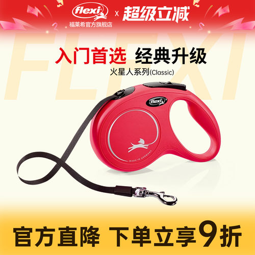 旗舰店狗狗牵引绳福莱希