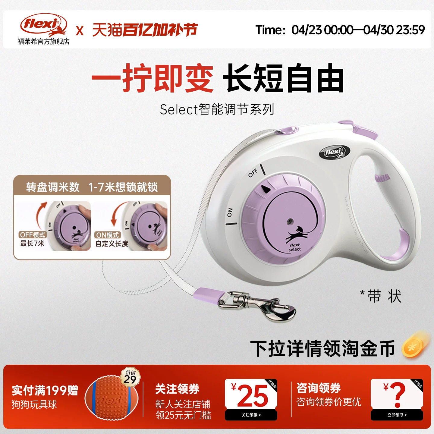 flexi福莱希旗舰店Select德国狗狗牵引绳可自动伸缩溜绳中小型犬