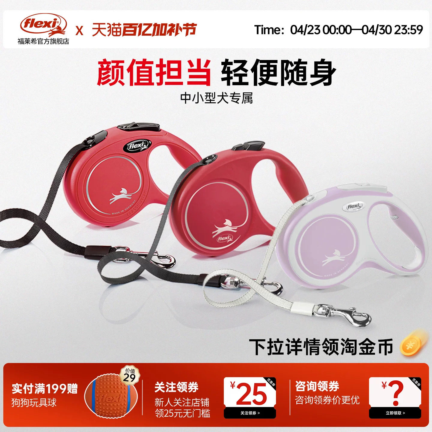 【中小型犬专区】福莱希旗舰店德国flexi狗狗牵引绳狗绳自动伸缩