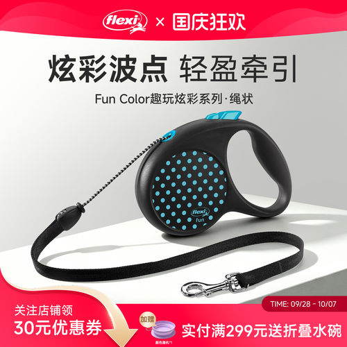 旗舰店狗狗牵引绳福莱希